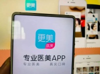 更美回应被多位明星起诉:已在沟通 初衷为帮助消费者