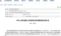 国产特斯拉Model 3纳入免征购置税新能源车目录