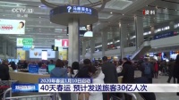 评论:抢票软件们,能不能别“套路连着套路”?