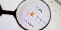 相互宝:今年分摊金额29元,明年仍不会超过188元