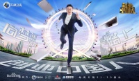 推出电视节目“创业中国人”,「前系文化」想做加盟2.0时代的产业连接器