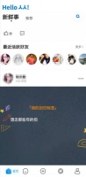 “人人”归来!有人想找前女友 有人想删“黑历史”