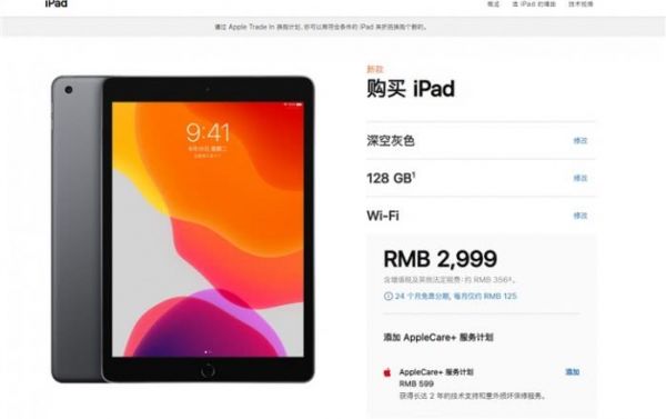 苹果中国宣布iPad降价：最高降幅达500元