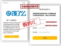 阿里本地生活:2019年打击黑灰产案超290起 总额4500万