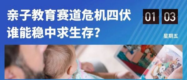 探索不断，什么才是亲子教育未来发展道路？