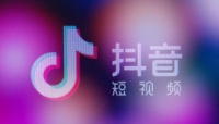 抖音发布2019年度报告:日活跃用户数超4亿