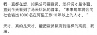 马云讲话被疑美化裁员,阿里:人才我们从来都不嫌多