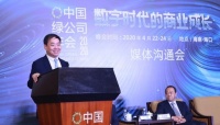 新奥董事局主席王玉锁:数字时代所有产业都要转型