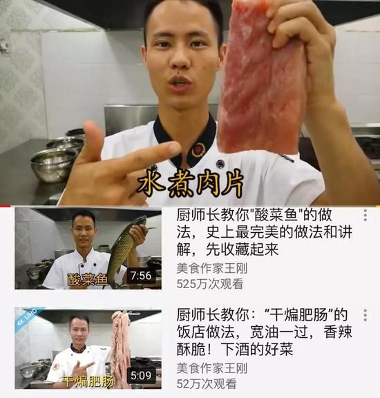 美食作家王刚的“水煮肉片”教程来源 / YouTube