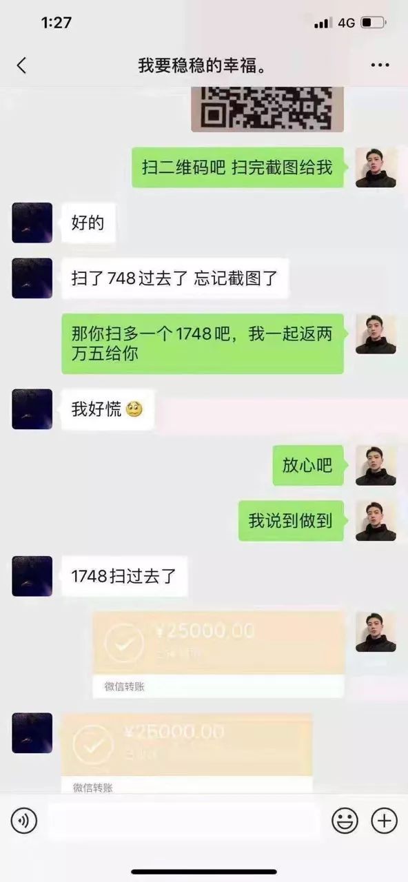 被网络骗子盯上的95后们