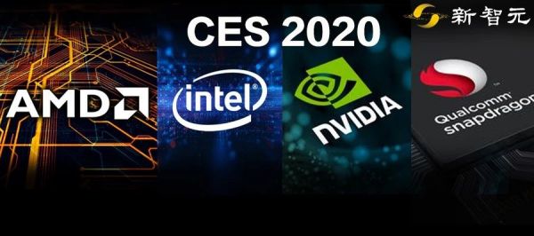 CES现场芯片巨头上演开年大战：AMD、英特尔、英伟达、高通展开对决