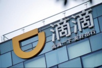 滴滴成立新公司，经营范围含二手车经纪、销售等