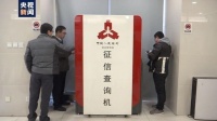 个人征信每年可免费查2次，有异常要切记马上提异议