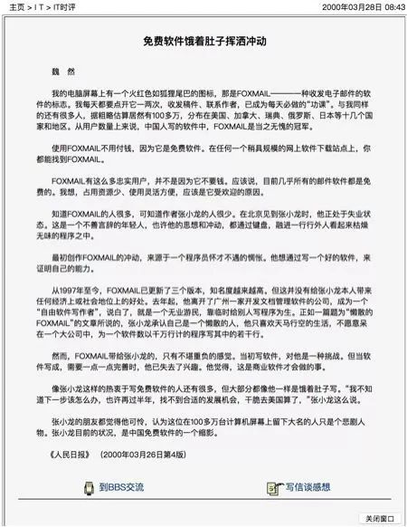 微信为什么不披露用户时长数据？