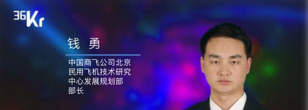 构建5G产业联盟与AI创新开放平台，「中国商飞」看重民航领域智能飞行与智能制造 | 潮科技2020. Ask Me Anything