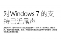 Win 7停更用户电脑安全或遭威胁 你升级Win10了吗？