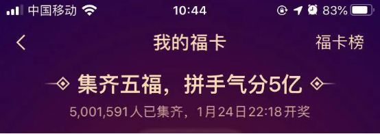 春节红包大战又来了：百度5亿，快手10亿，抖音20亿…还有集福卡、清购物车，为啥都争着“送钱”？