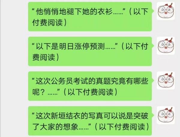 微信为何在这时推出“付费阅读”？什么内容适合收费？