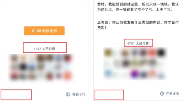 微信新功能有个P用，公众号们缺「付费阅读」这点钱？