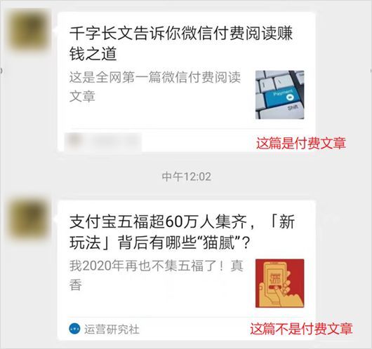 微信新功能有个P用，公众号们缺「付费阅读」这点钱？