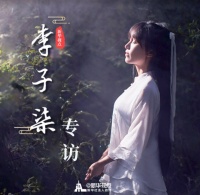 李子柒：拍有些视频要先学习，最终发布花了快半年