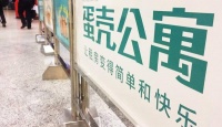 蛋壳公寓完成纽交所挂牌：募资金额缩减四分之一