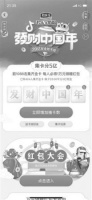 骗子盯上抖音集卡 网友转账交易后对方失联