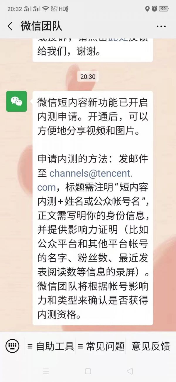 微信视频号内测上线：公众号开启视频信息流时代