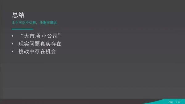 现状、问题与机会，素质教育的风继续吹