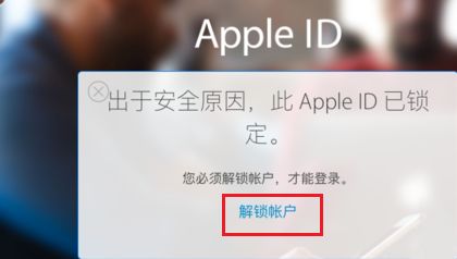 苹果突然封号，iPhone这个漏洞，千万别碰