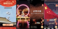 快手春晚红包互动量达639亿次 设红包捐献渠道
