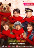 《囧妈》免费看,徐峥赢得观众,但得罪了全体同行