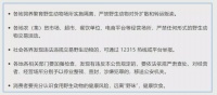 微信:严厉打击个人帐号售卖野生动物违禁品