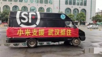 小米雷军加油支援武汉:众志成城 打赢这场防疫战!