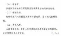 专家释疑“接触传播”:被病毒污染的手揉眼睛也可能感染