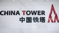 中国铁塔:预计今日完工雷神山医院基础设施新建改造