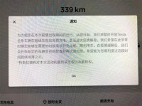 特斯拉:疫情解除前向全系车辆免费开放超级充电站