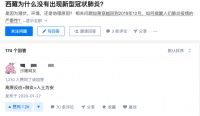 武汉:运营商赶工建5G、3000万网友“云监工”