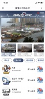 火神山建设直播增加打榜功能:叉酱、蓝忘机来了