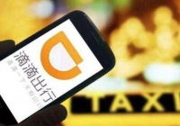 滴滴:推动网约车车租延期 武汉司机无须缴纳2月份租金