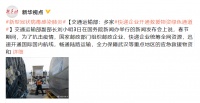 交通运输部:多家快递企业开通救援物资绿色通道