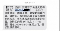 快递、外卖实行“无接触交付”,加强配送安全