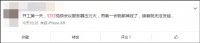 开工第1天,钉钉企业微信都崩了