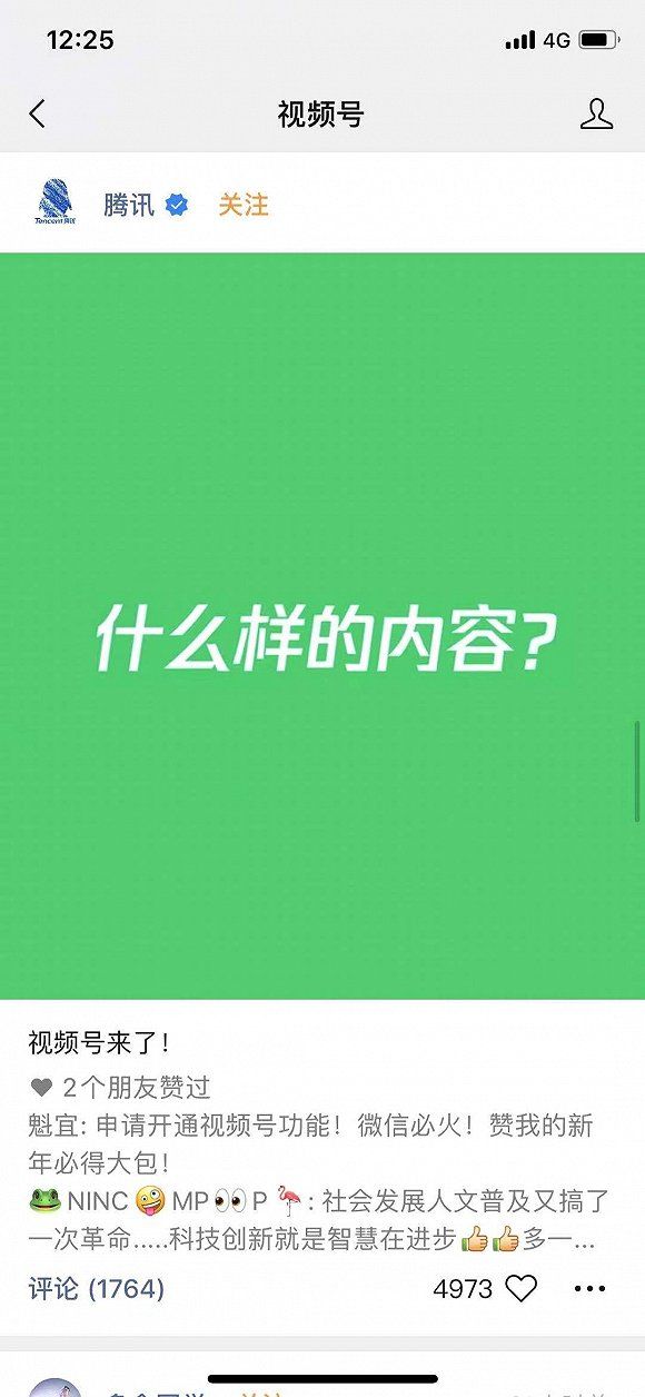 微信视频号进一步放开，这里是一份最新体验报告