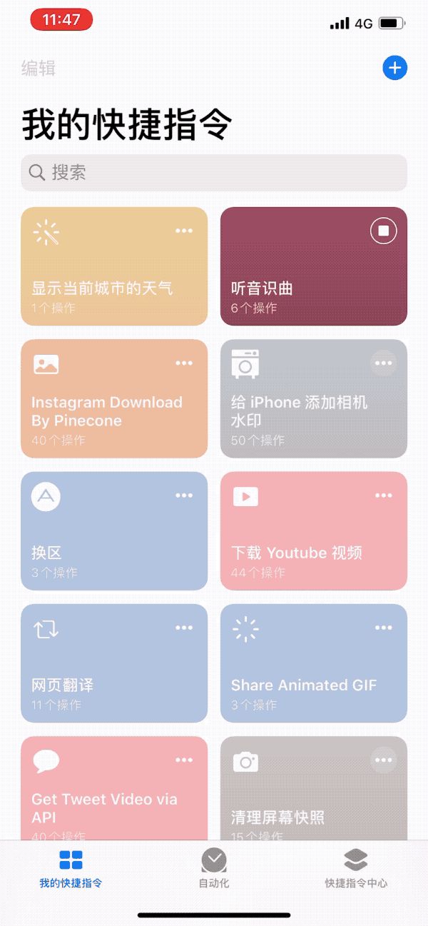 iOS 13.4测试版来了：新增Memoji表情，还能用iPhone解锁汽车