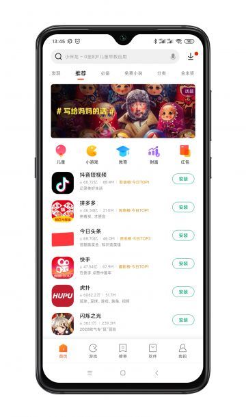 华为、OPPO、vivo、小米正在联合组建自己的「Google Play 应用商店」