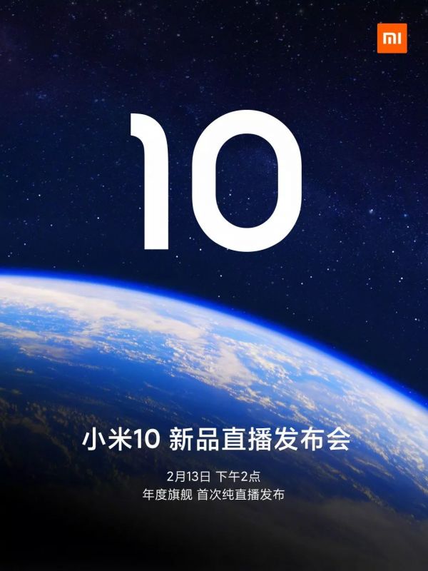 小米 10 爆料终极解读：十周年该怎么过？