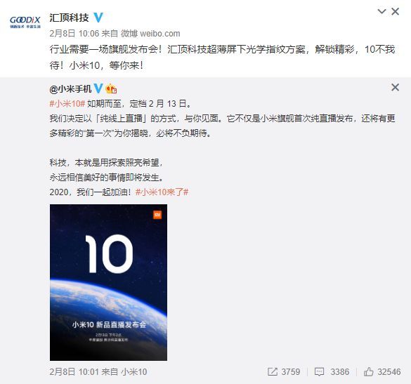 小米 10 爆料终极解读：十周年该怎么过？