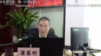 蒲慕明院士哔哩哔哩直播10场讲座：粉丝逾6千