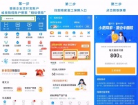 支付宝为小商家免费赠“营业中断险” 最多赔1.12万